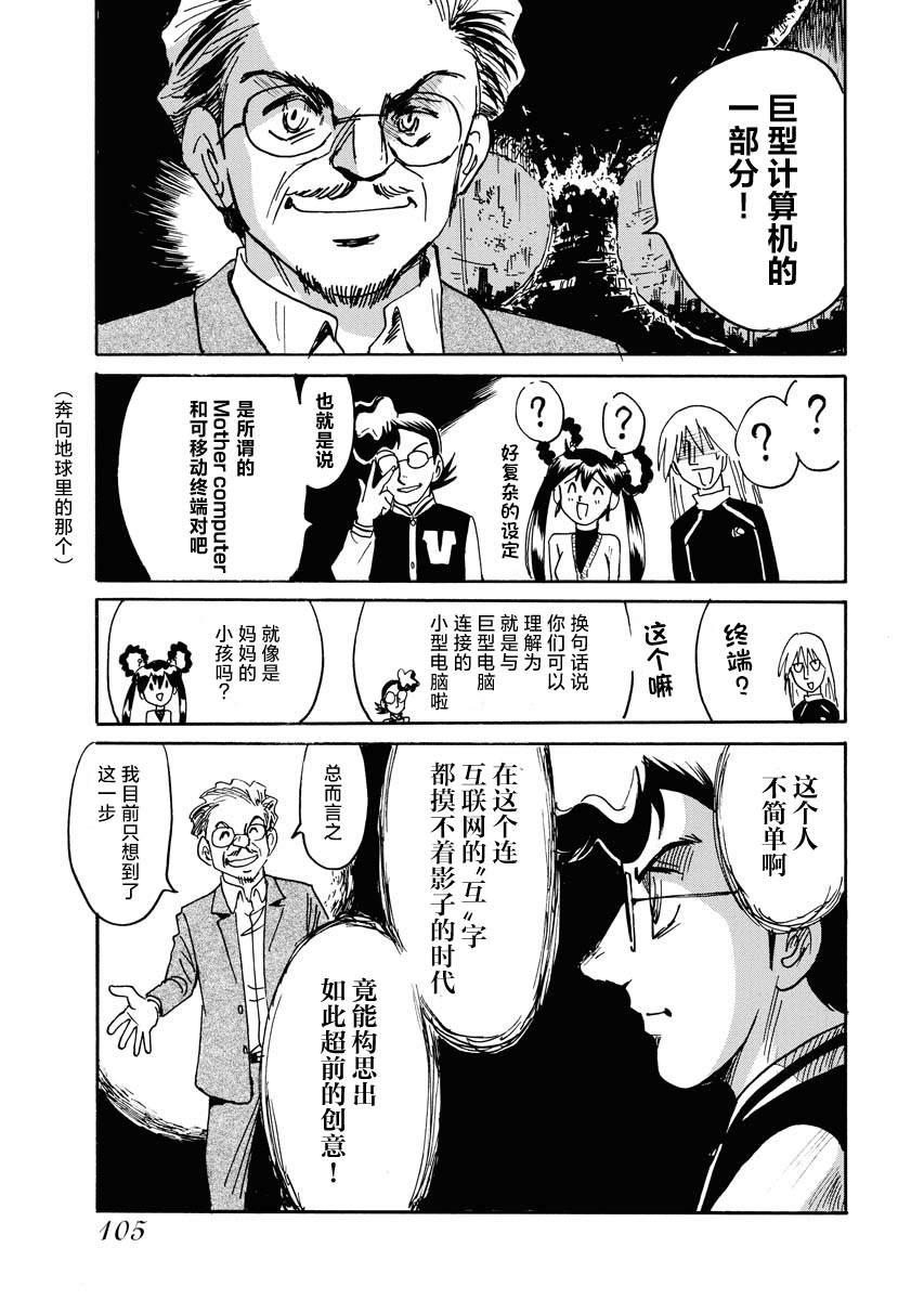 《第二次的人生成为动画师》漫画最新章节第37话免费下拉式在线观看章节第【31】张图片