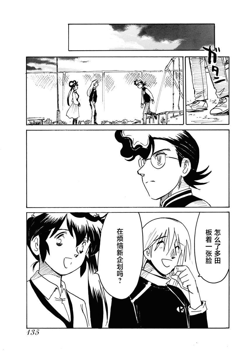 《第二次的人生成为动画师》漫画最新章节第34话免费下拉式在线观看章节第【13】张图片