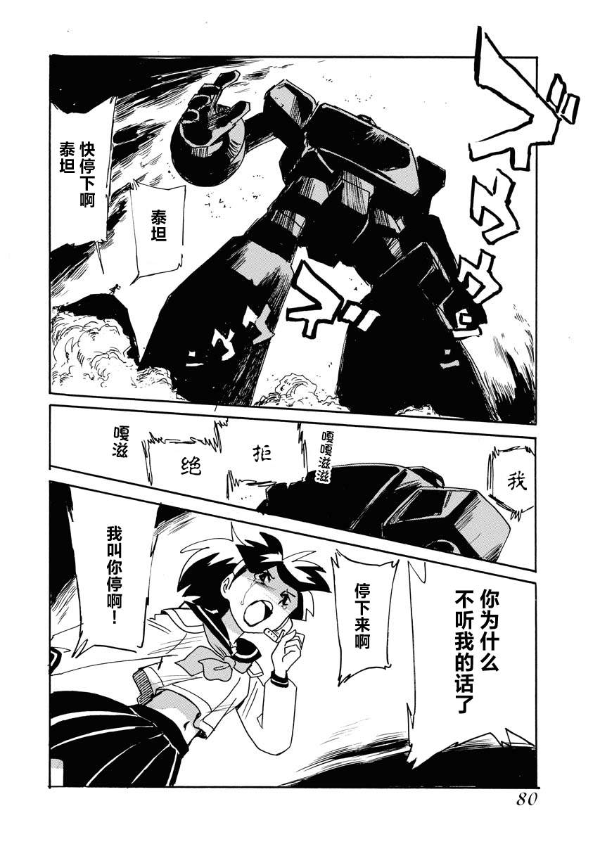 《第二次的人生成为动画师》漫画最新章节第37话免费下拉式在线观看章节第【6】张图片