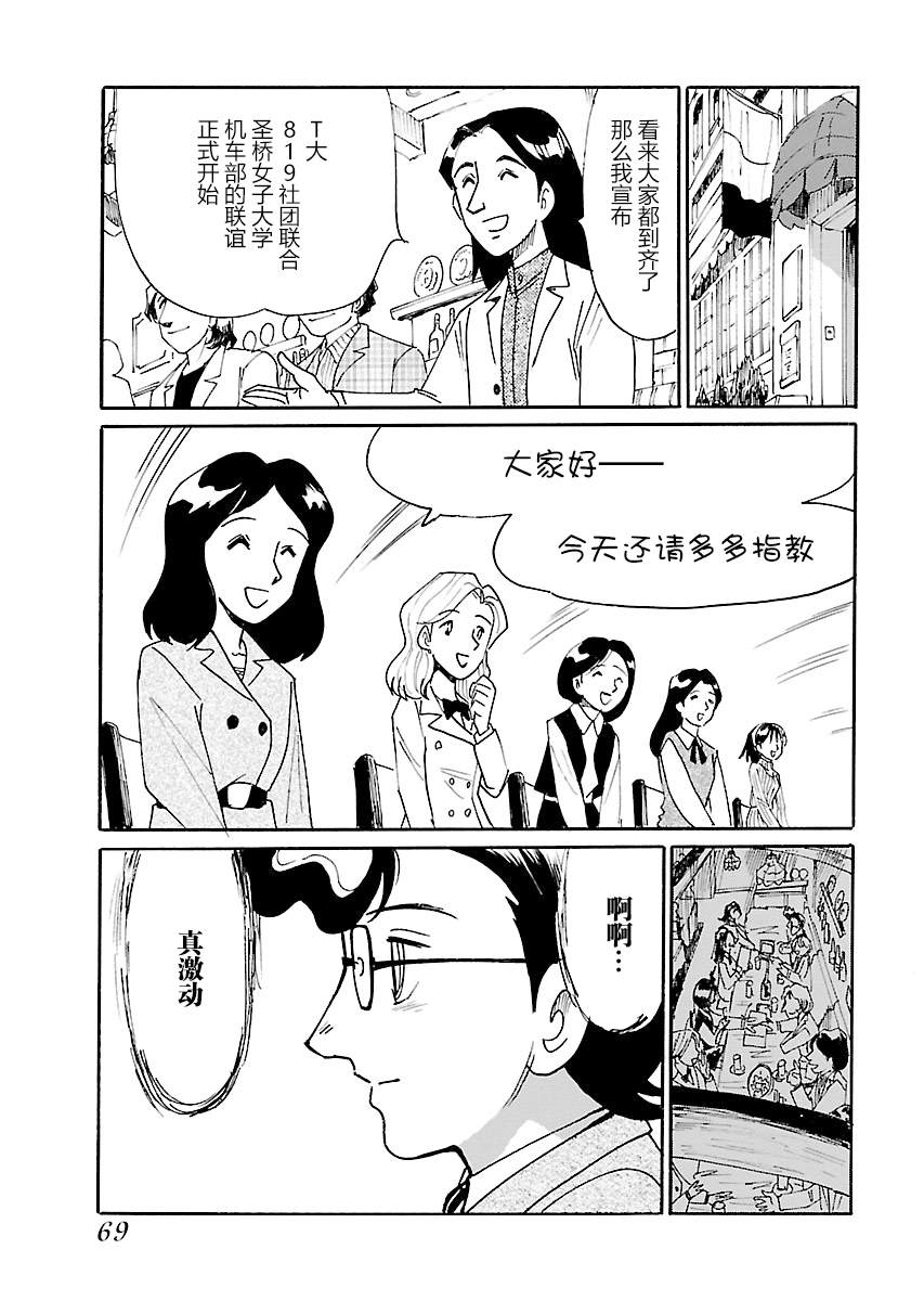 《第二次的人生成为动画师》漫画最新章节第11话免费下拉式在线观看章节第【33】张图片