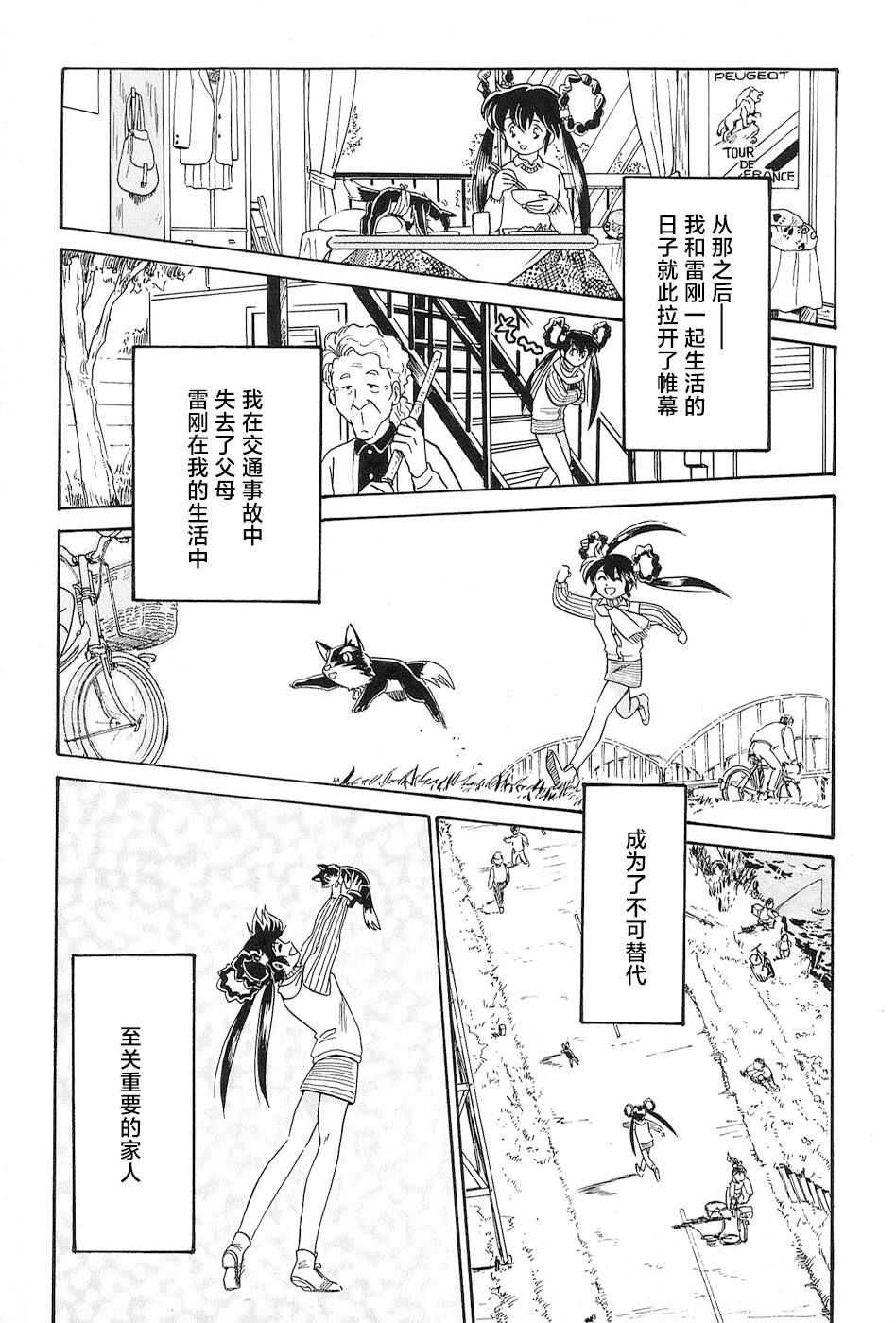 《第二次的人生成为动画师》漫画最新章节外传：第1话免费下拉式在线观看章节第【23】张图片