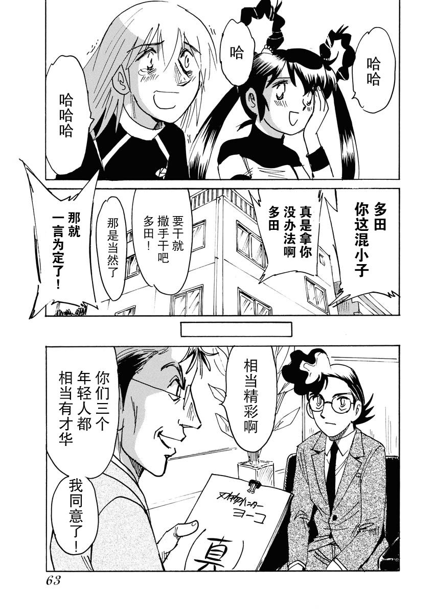 《第二次的人生成为动画师》漫画最新章节第21话免费下拉式在线观看章节第【25】张图片