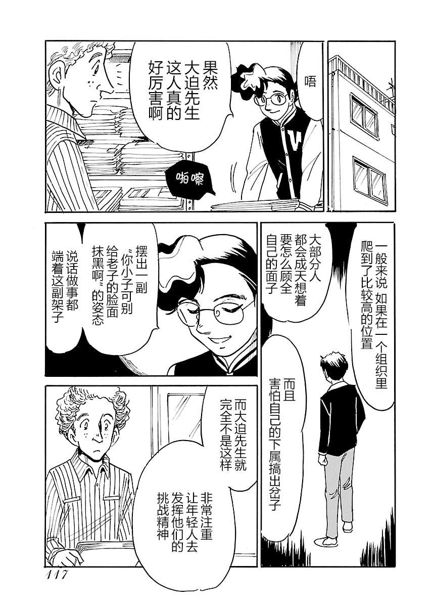 《第二次的人生成为动画师》漫画最新章节第18话免费下拉式在线观看章节第【7】张图片