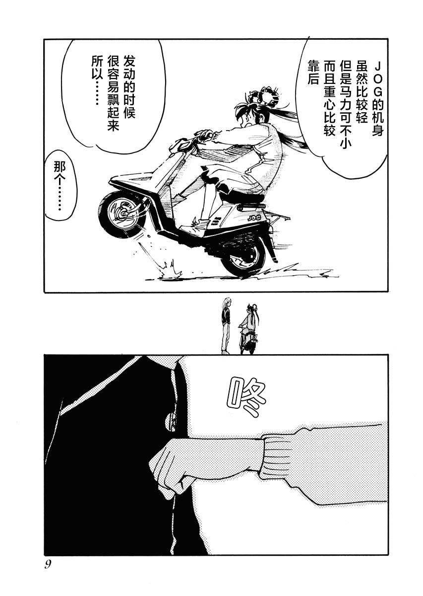 《第二次的人生成为动画师》漫画最新章节第35话免费下拉式在线观看章节第【11】张图片