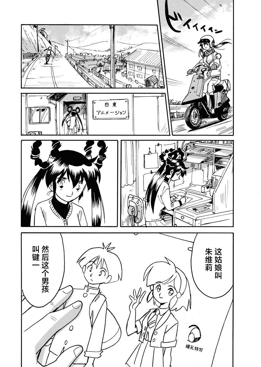 《第二次的人生成为动画师》漫画最新章节第36话免费下拉式在线观看章节第【2】张图片