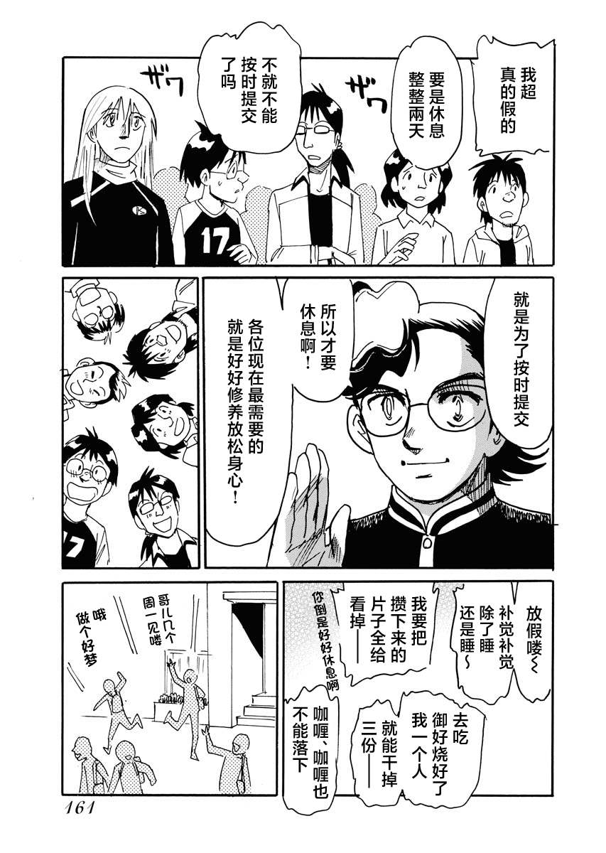 《第二次的人生成为动画师》漫画最新章节第39话免费下拉式在线观看章节第【14】张图片