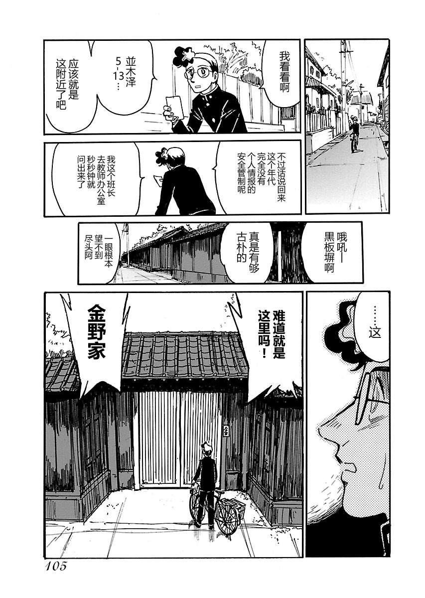 《第二次的人生成为动画师》漫画最新章节第4话免费下拉式在线观看章节第【7】张图片