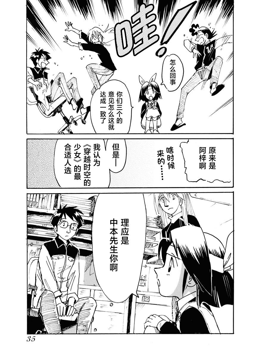 《第二次的人生成为动画师》漫画最新章节第35话免费下拉式在线观看章节第【37】张图片