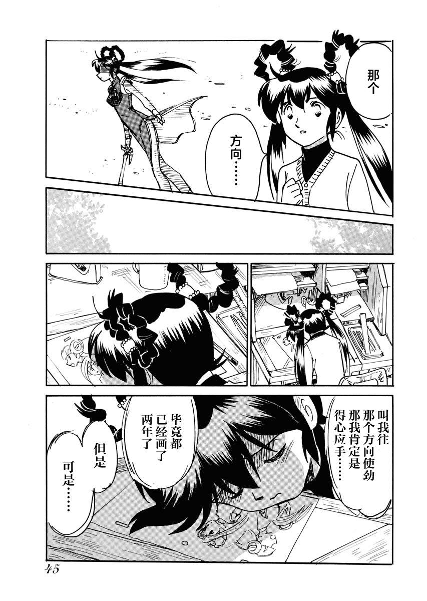 《第二次的人生成为动画师》漫画最新章节第36话免费下拉式在线观看章节第【7】张图片