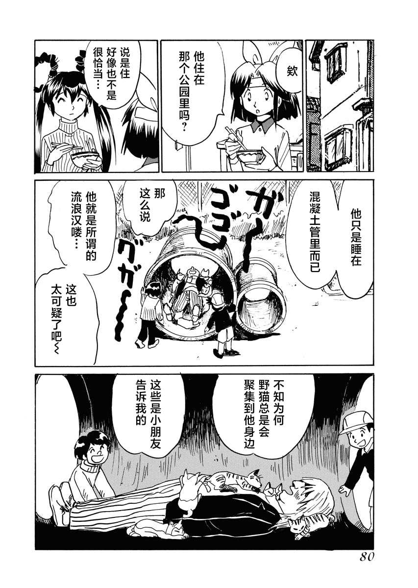 《第二次的人生成为动画师》漫画最新章节第32话免费下拉式在线观看章节第【6】张图片