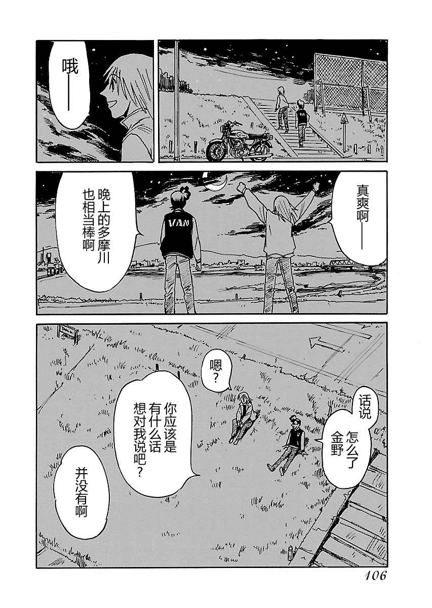 《第二次的人生成为动画师》漫画最新章节第8话免费下拉式在线观看章节第【22】张图片