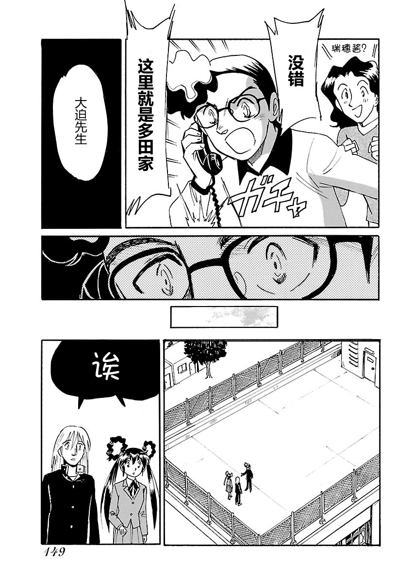 《第二次的人生成为动画师》漫画最新章节第5话免费下拉式在线观看章节第【19】张图片