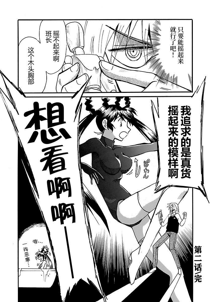 《第二次的人生成为动画师》漫画最新章节第2话免费下拉式在线观看章节第【31】张图片