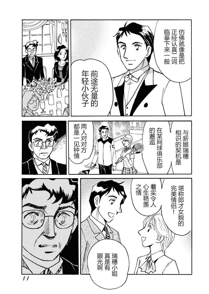 《第二次的人生成为动画师》漫画最新章节第20话免费下拉式在线观看章节第【13】张图片