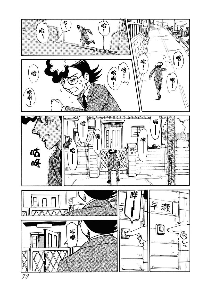 《第二次的人生成为动画师》漫画最新章节第27话免费下拉式在线观看章节第【3】张图片