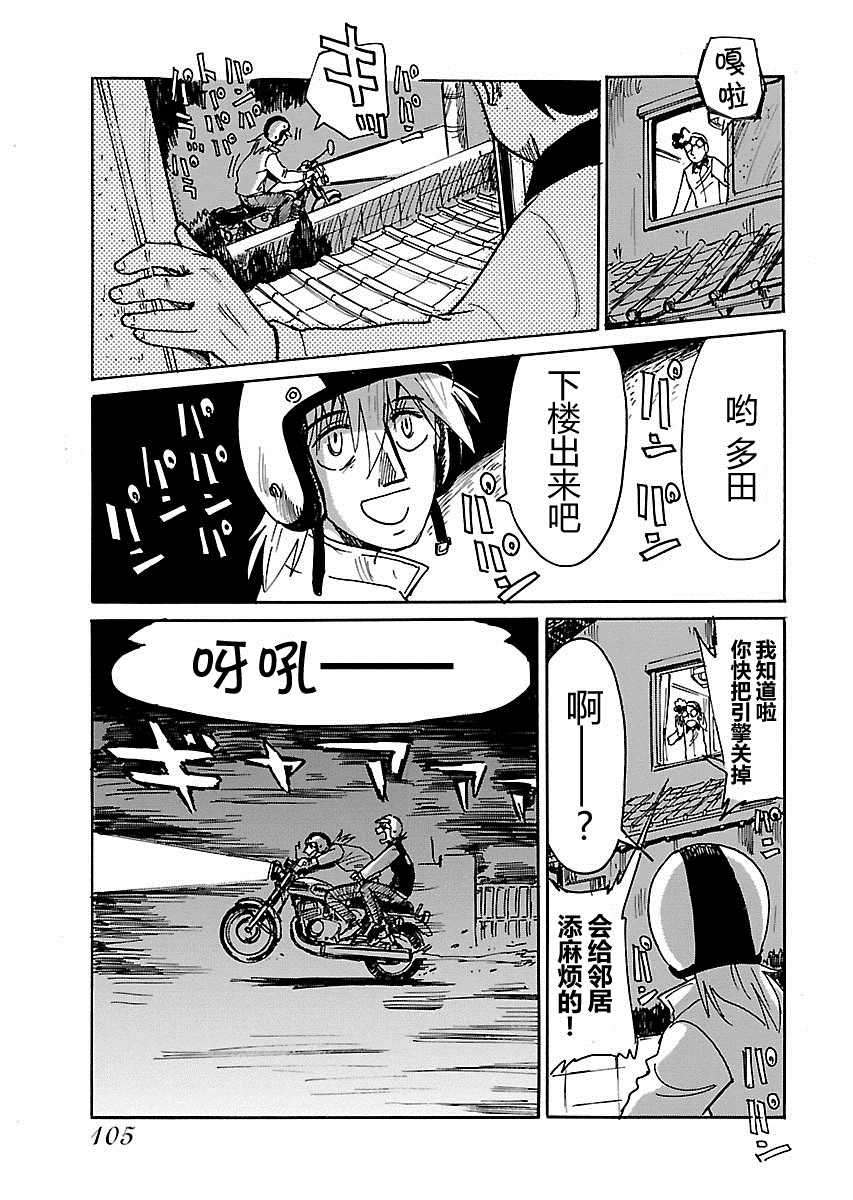 《第二次的人生成为动画师》漫画最新章节第8话免费下拉式在线观看章节第【21】张图片