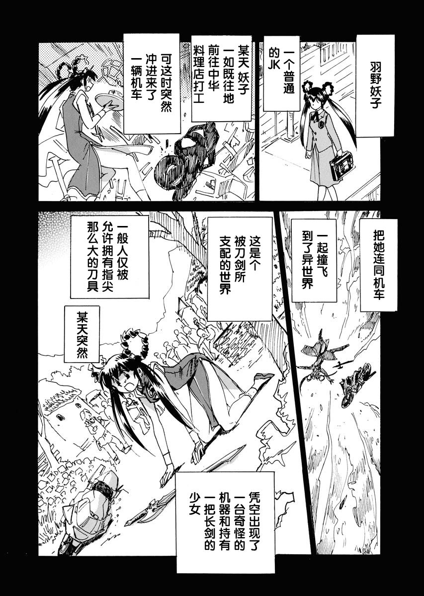 《第二次的人生成为动画师》漫画最新章节第22话免费下拉式在线观看章节第【6】张图片