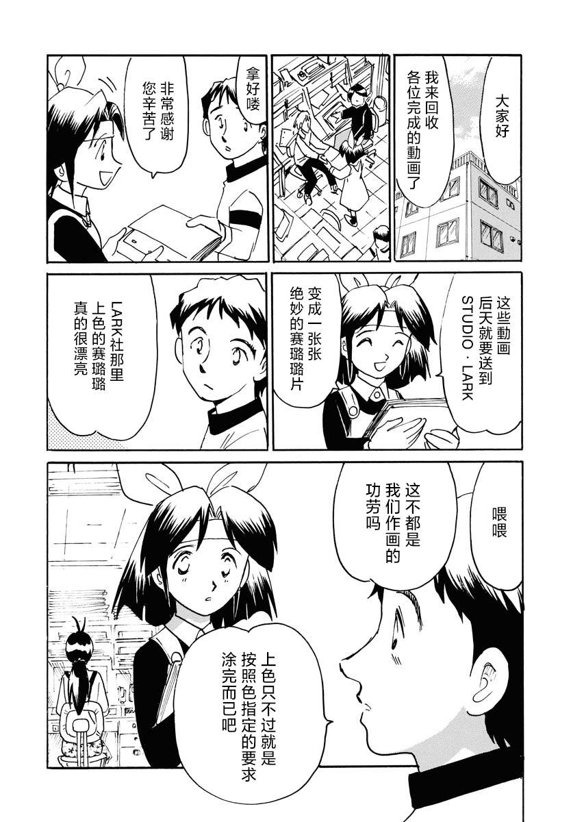 《第二次的人生成为动画师》漫画最新章节第25话免费下拉式在线观看章节第【32】张图片