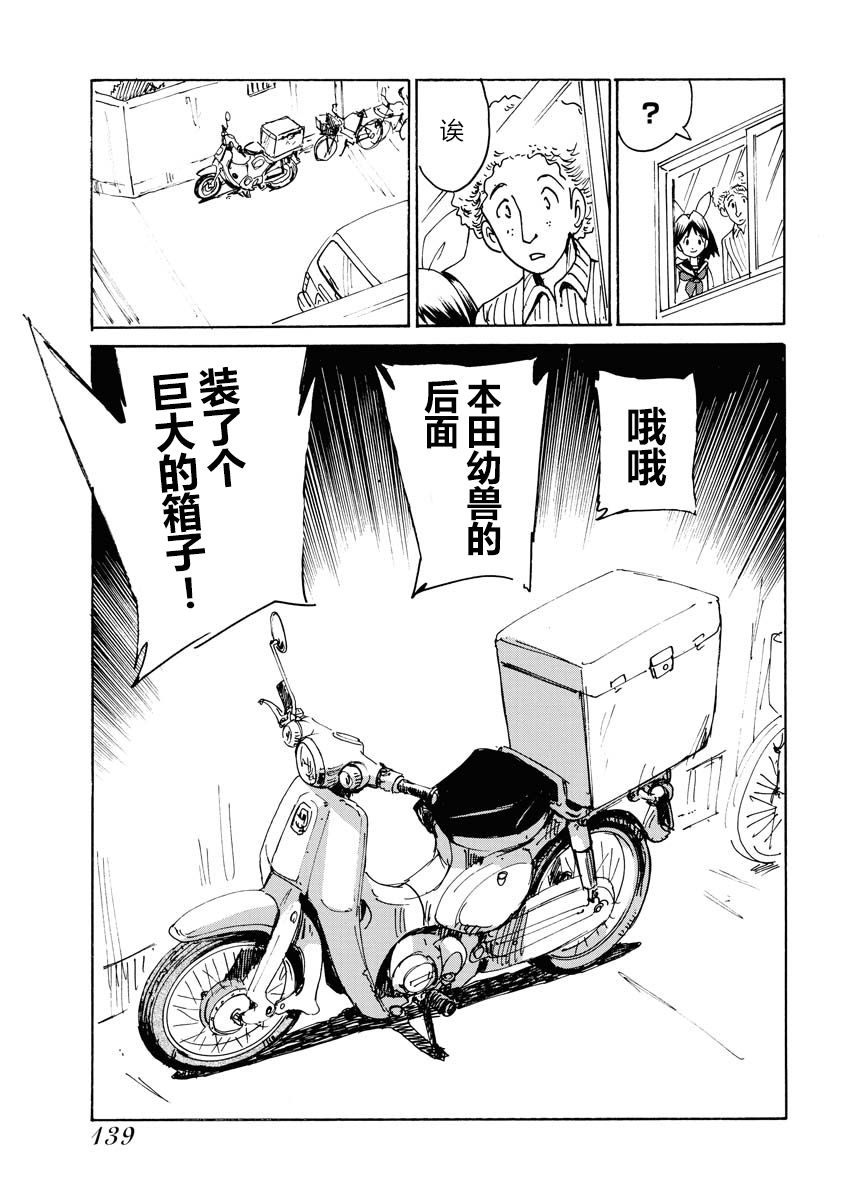 《第二次的人生成为动画师》漫画最新章节第24话免费下拉式在线观看章节第【11】张图片