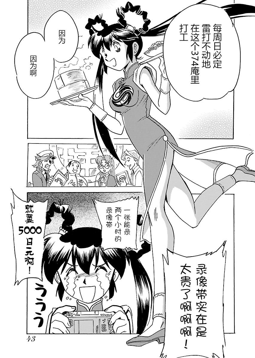 《第二次的人生成为动画师》漫画最新章节第11话免费下拉式在线观看章节第【7】张图片