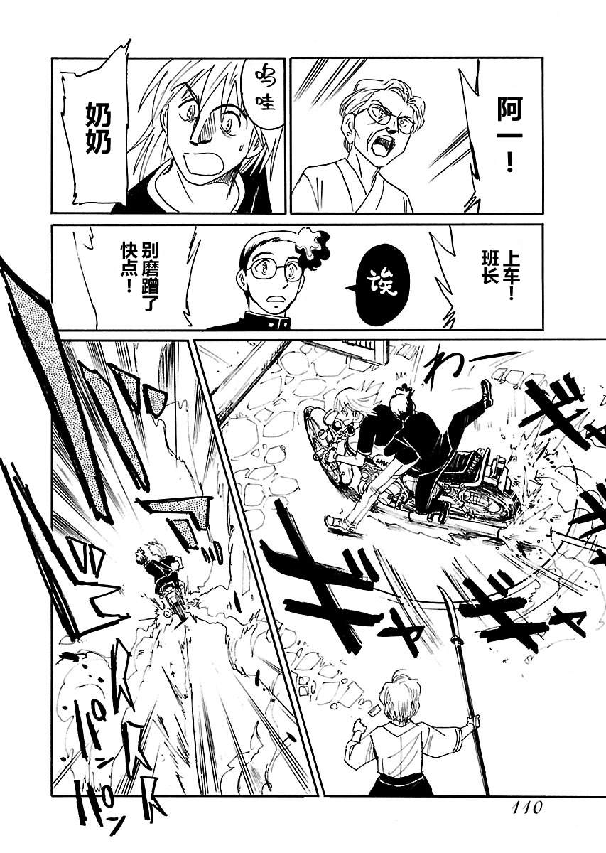 《第二次的人生成为动画师》漫画最新章节第4话免费下拉式在线观看章节第【12】张图片