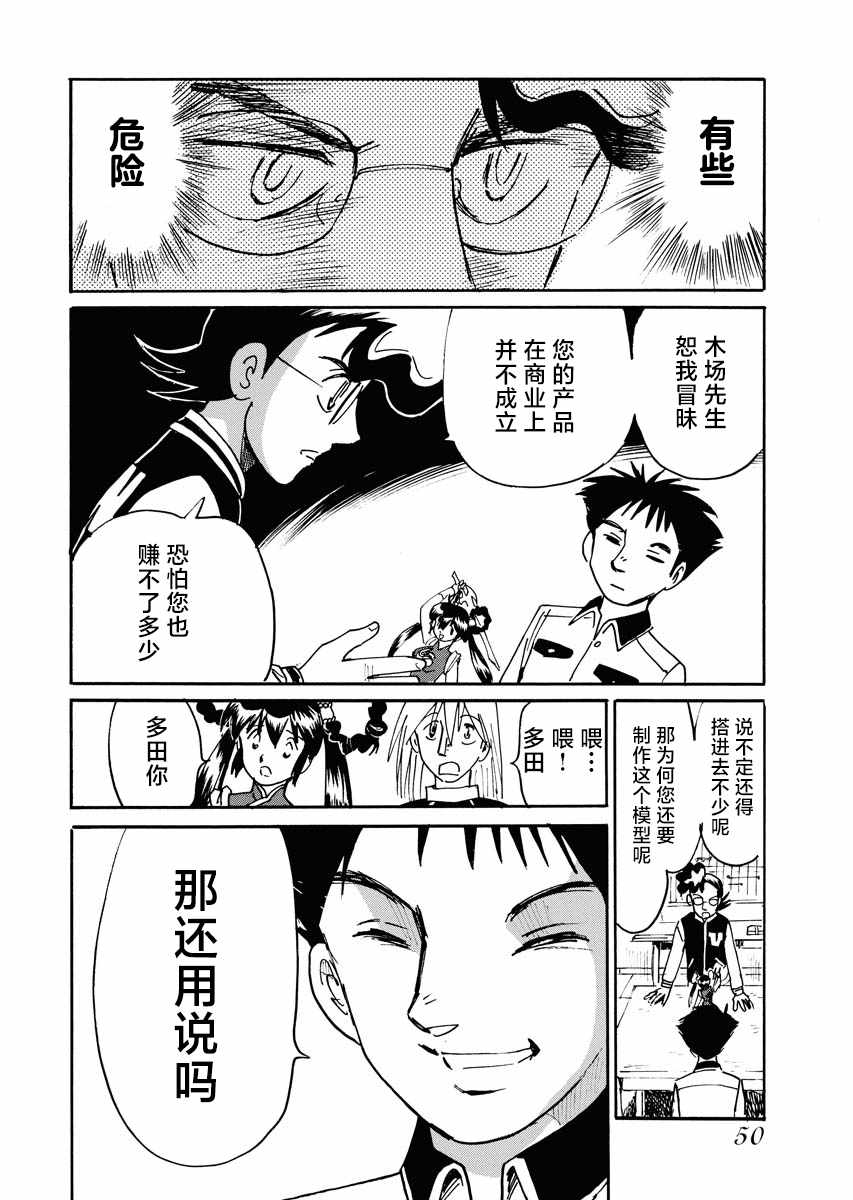 《第二次的人生成为动画师》漫画最新章节第26话免费下拉式在线观看章节第【12】张图片