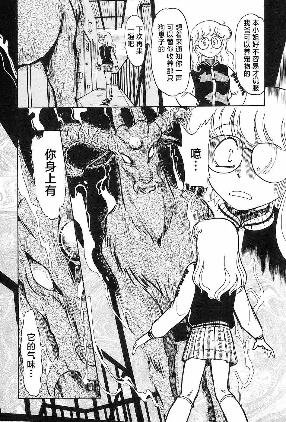 《第二次的人生成为动画师》漫画最新章节番外《刃物猎人妖子》免费下拉式在线观看章节第【26】张图片