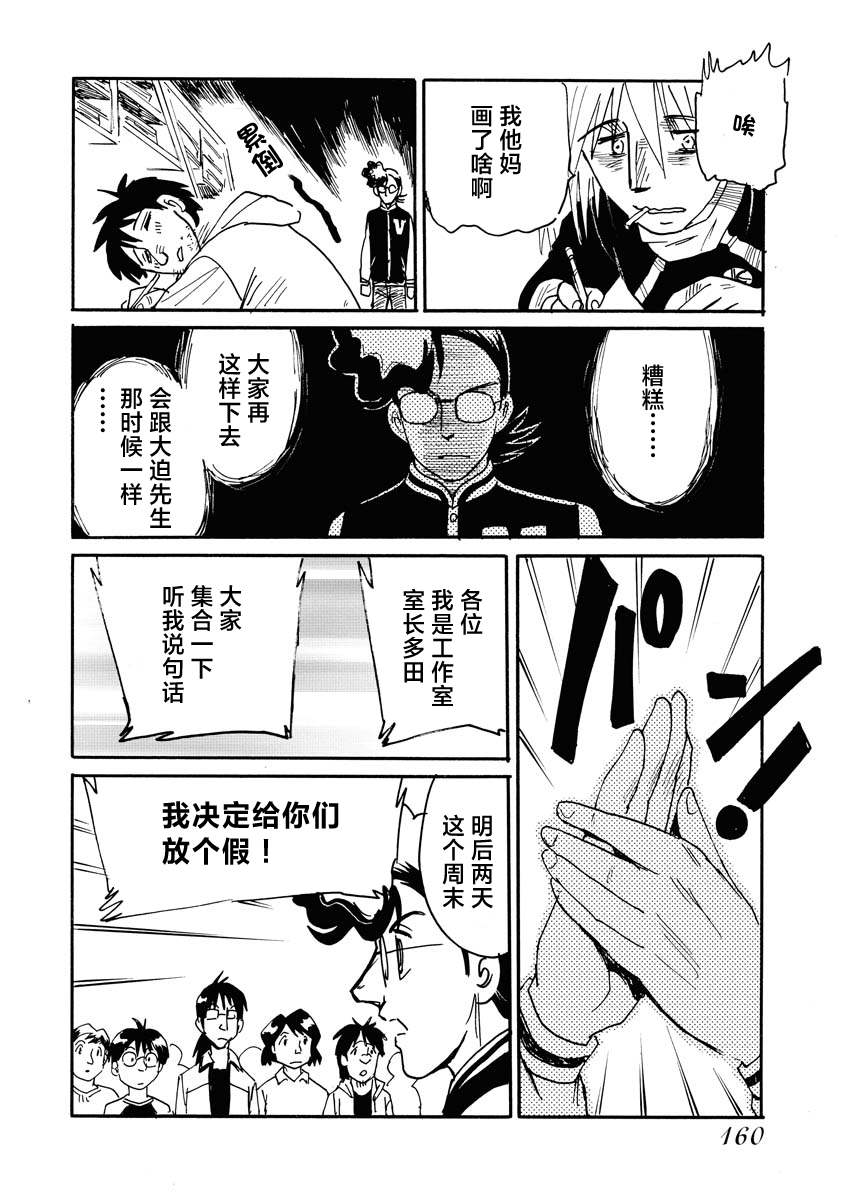 《第二次的人生成为动画师》漫画最新章节第39话免费下拉式在线观看章节第【13】张图片