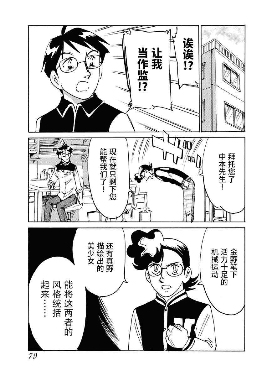 《第二次的人生成为动画师》漫画最新章节第22话免费下拉式在线观看章节第【13】张图片