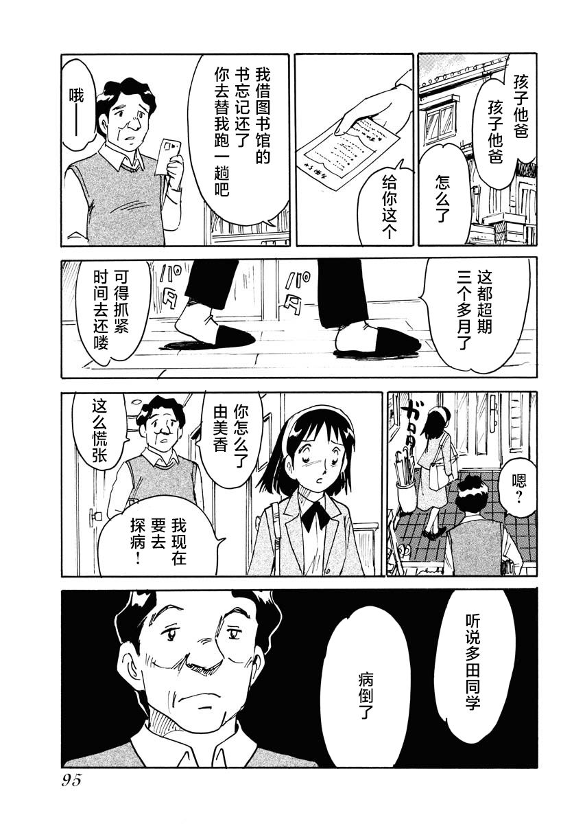 《第二次的人生成为动画师》漫画最新章节第27话免费下拉式在线观看章节第【25】张图片