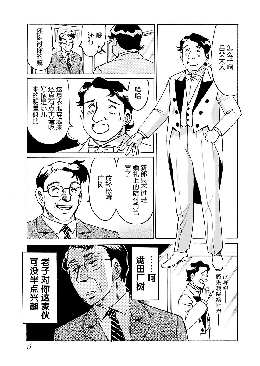 《第二次的人生成为动画师》漫画最新章节第1话免费下拉式在线观看章节第【7】张图片