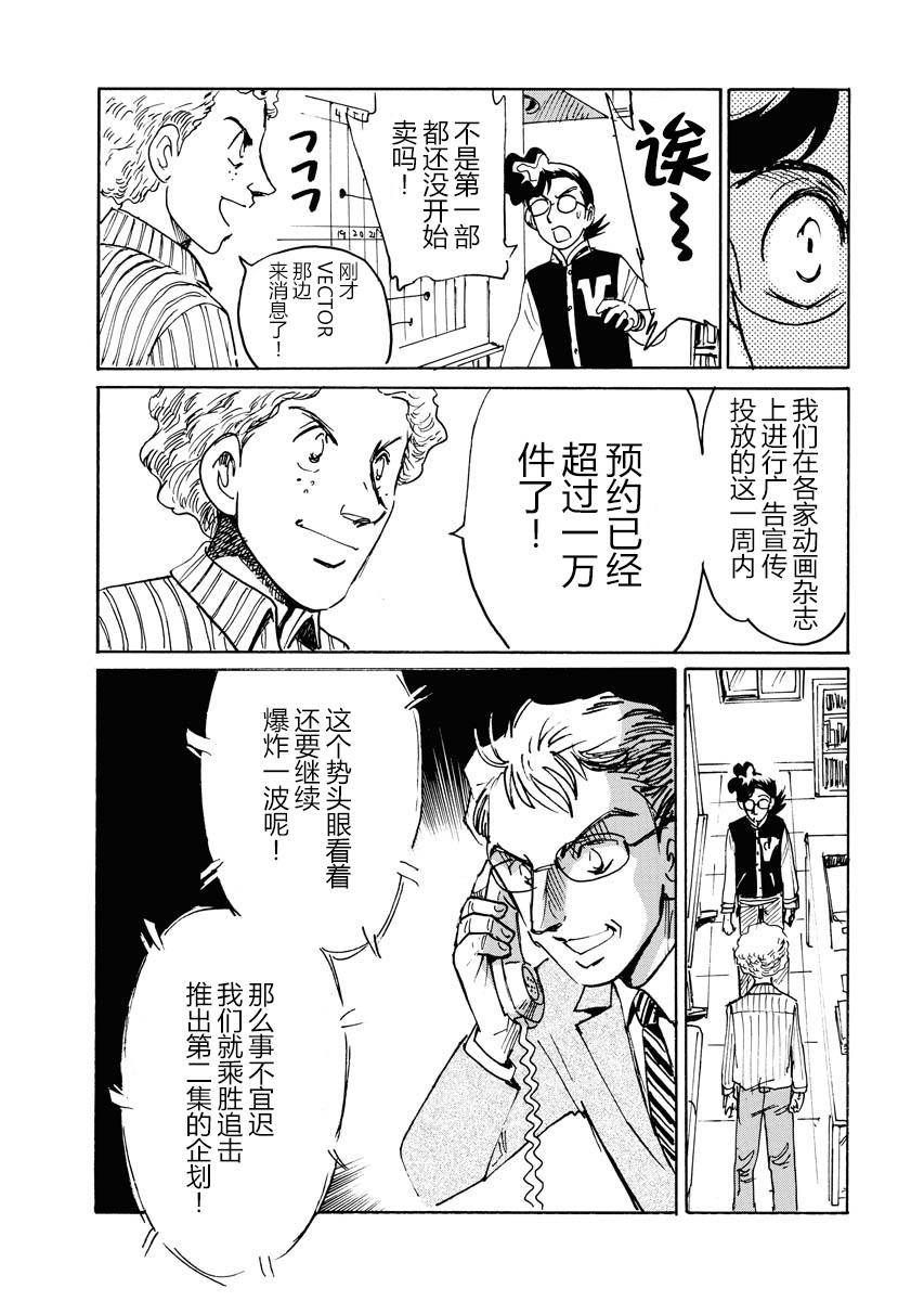 《第二次的人生成为动画师》漫画最新章节第23话免费下拉式在线观看章节第【13】张图片