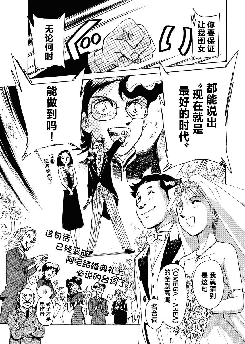 《第二次的人生成为动画师》漫画最新章节第40话免费下拉式在线观看章节第【35】张图片