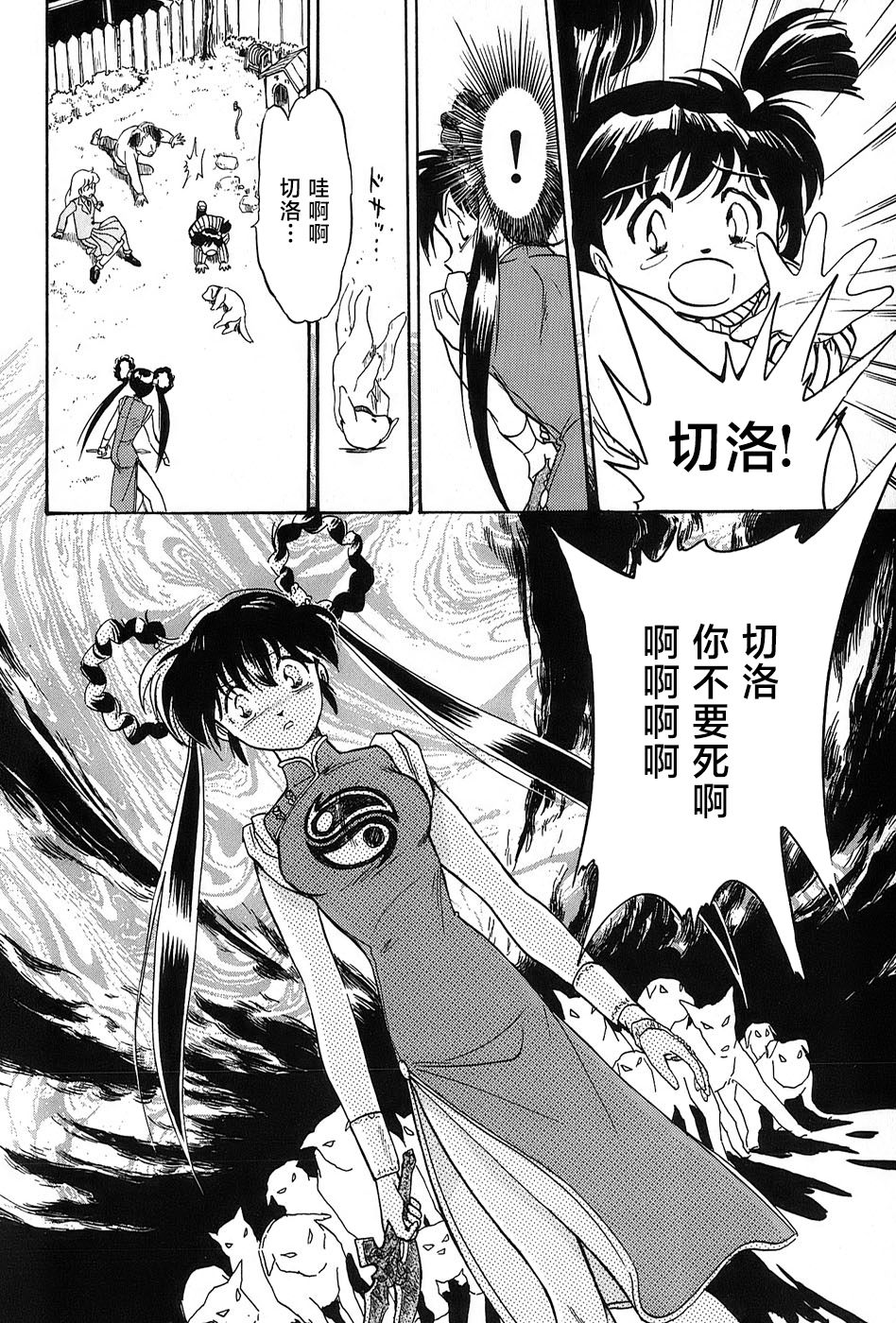 《第二次的人生成为动画师》漫画最新章节外传：第2话免费下拉式在线观看章节第【18】张图片