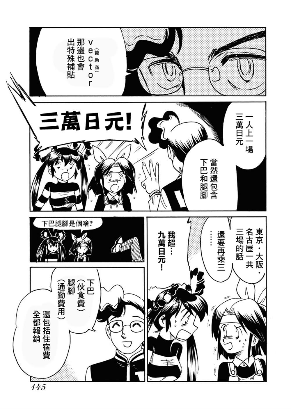 《第二次的人生成为动画师》漫画最新章节第29话免费下拉式在线观看章节第【15】张图片