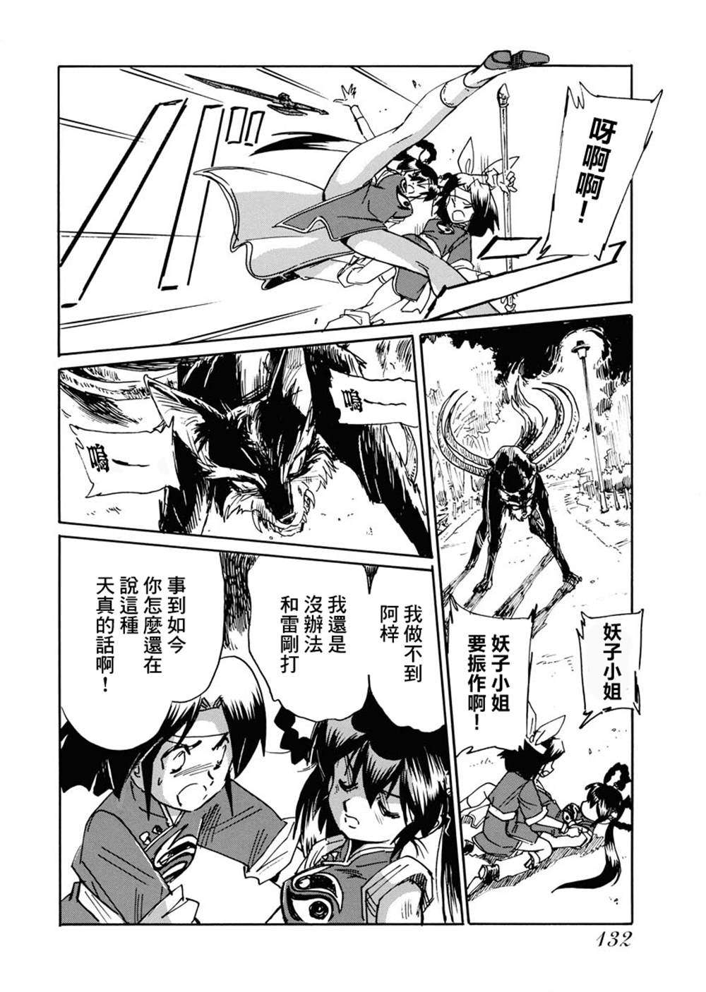 《第二次的人生成为动画师》漫画最新章节第29话免费下拉式在线观看章节第【2】张图片