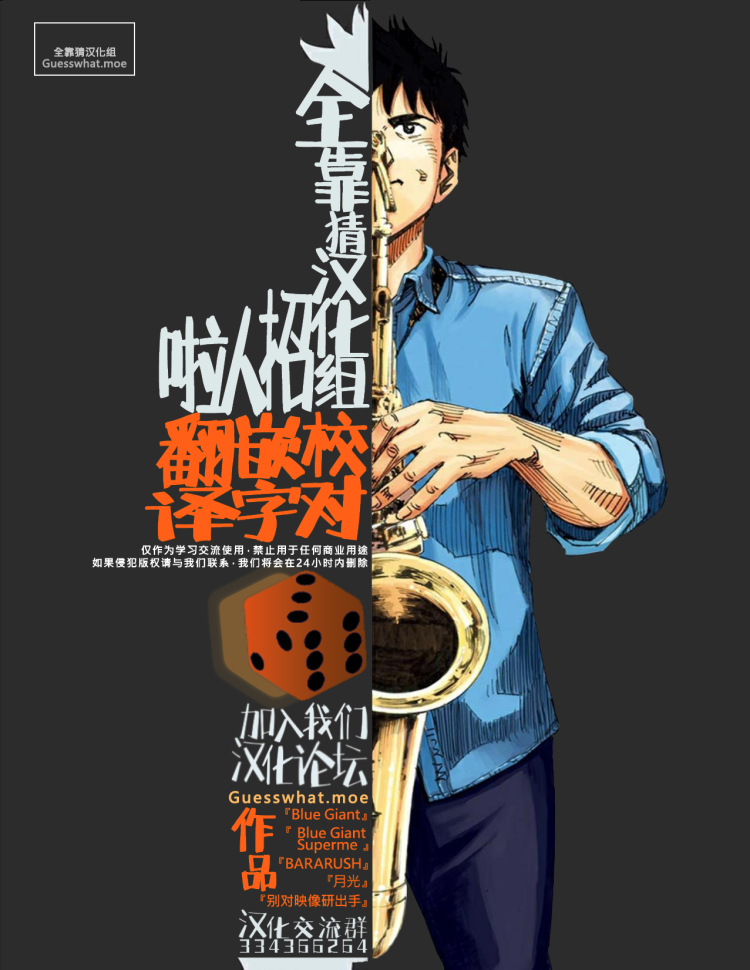 《第二次的人生成为动画师》漫画最新章节第5话免费下拉式在线观看章节第【33】张图片