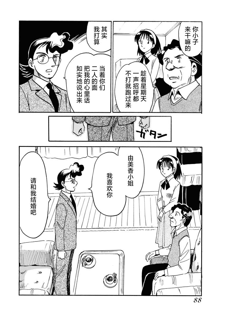 《第二次的人生成为动画师》漫画最新章节第37话免费下拉式在线观看章节第【14】张图片