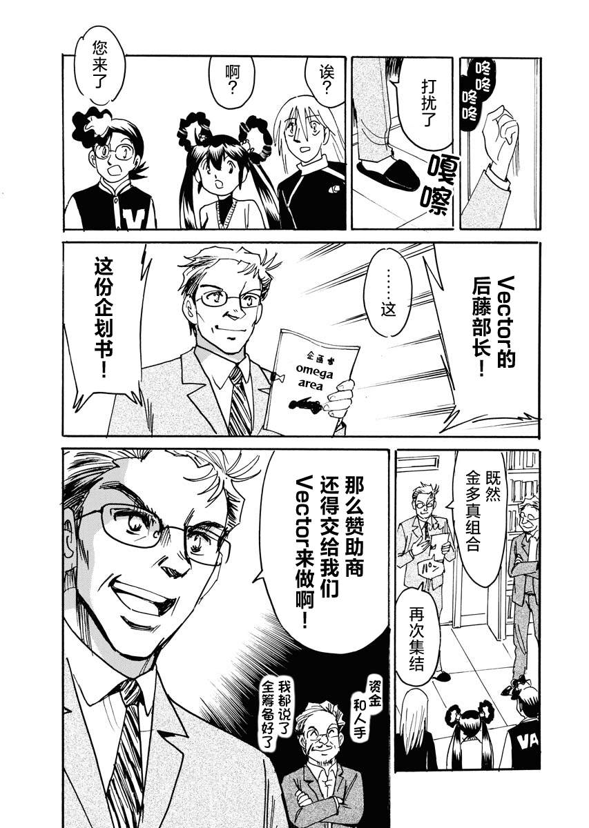 《第二次的人生成为动画师》漫画最新章节第37话免费下拉式在线观看章节第【35】张图片