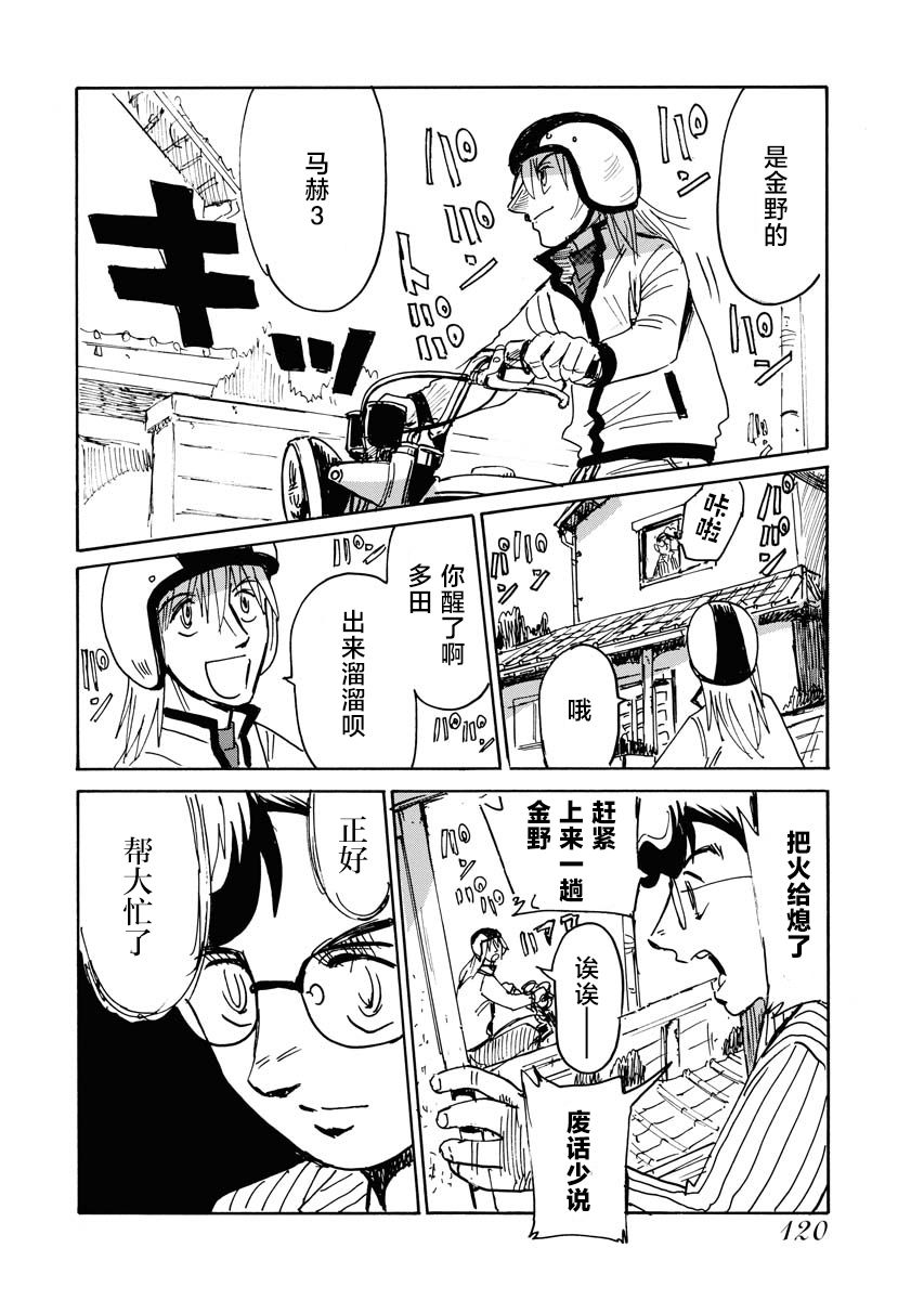 《第二次的人生成为动画师》漫画最新章节第28话免费下拉式在线观看章节第【14】张图片