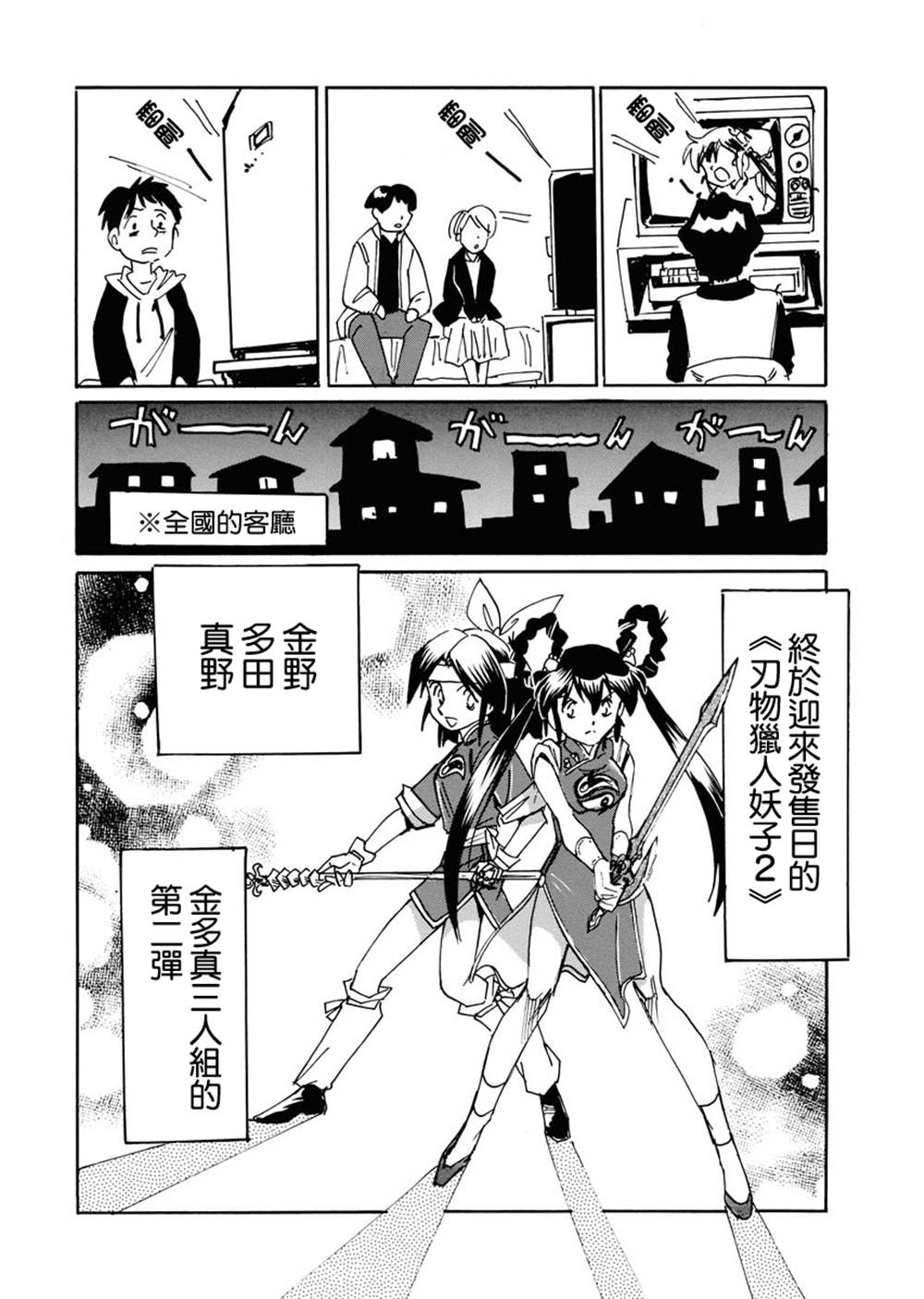 《第二次的人生成为动画师》漫画最新章节第29话免费下拉式在线观看章节第【6】张图片