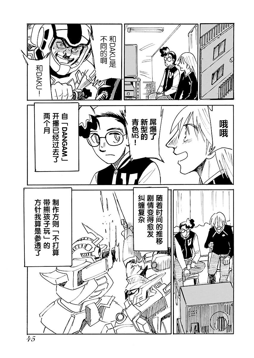 《第二次的人生成为动画师》漫画最新章节第11话免费下拉式在线观看章节第【9】张图片