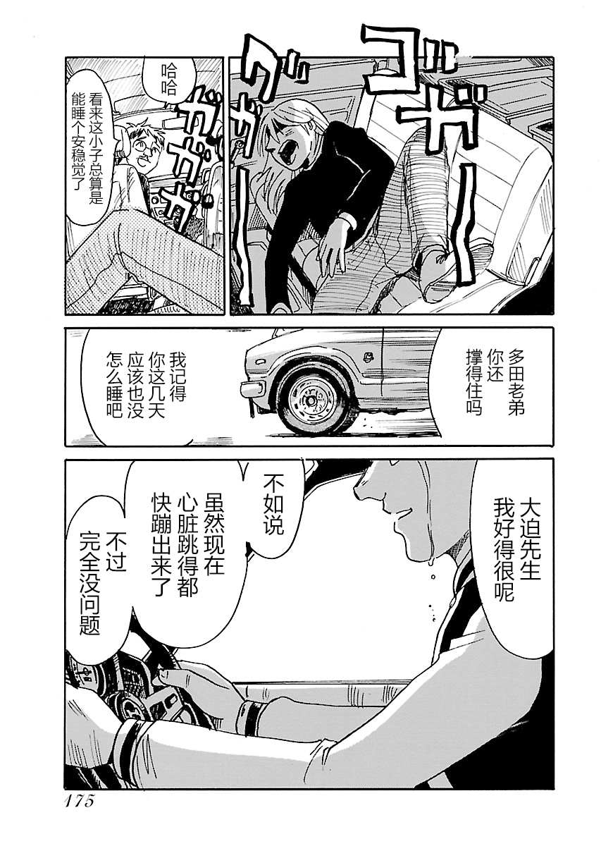 《第二次的人生成为动画师》漫画最新章节第14话免费下拉式在线观看章节第【27】张图片