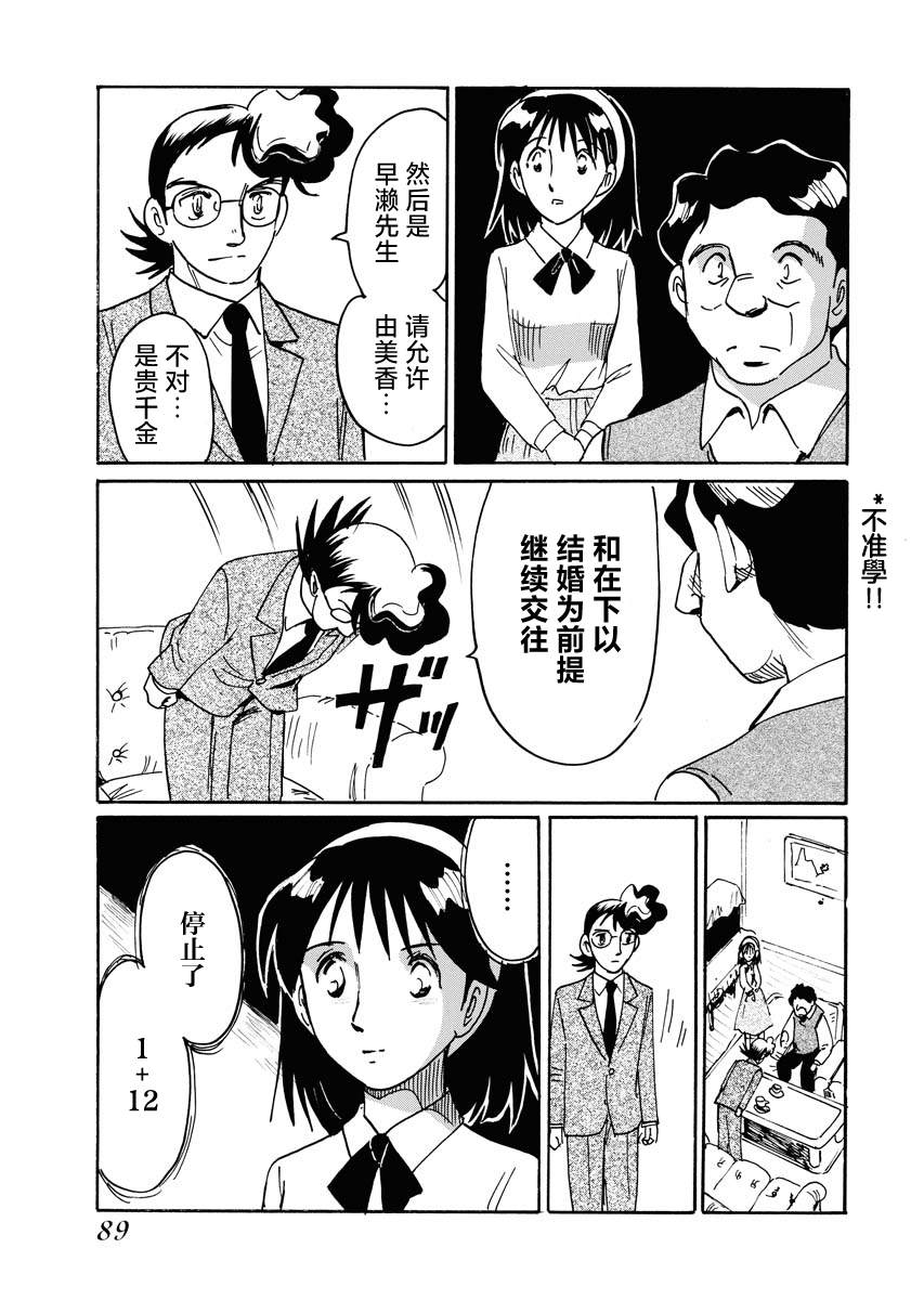 《第二次的人生成为动画师》漫画最新章节第37话免费下拉式在线观看章节第【15】张图片