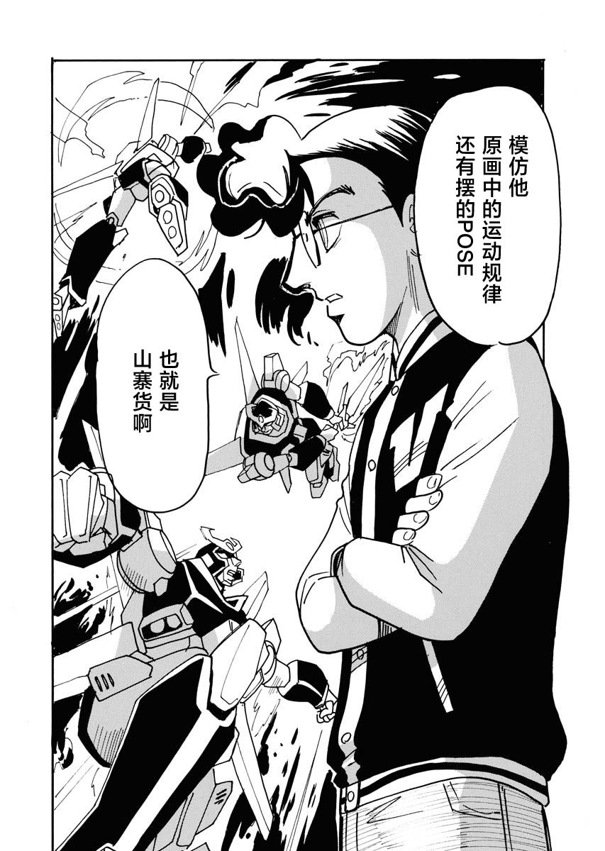 《第二次的人生成为动画师》漫画最新章节第35话免费下拉式在线观看章节第【16】张图片