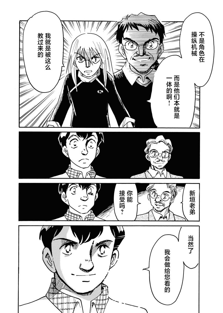 《第二次的人生成为动画师》漫画最新章节第38话免费下拉式在线观看章节第【6】张图片