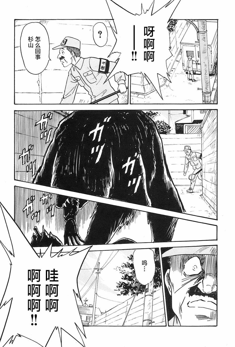 《第二次的人生成为动画师》漫画最新章节番外《刃物猎人妖子》免费下拉式在线观看章节第【22】张图片