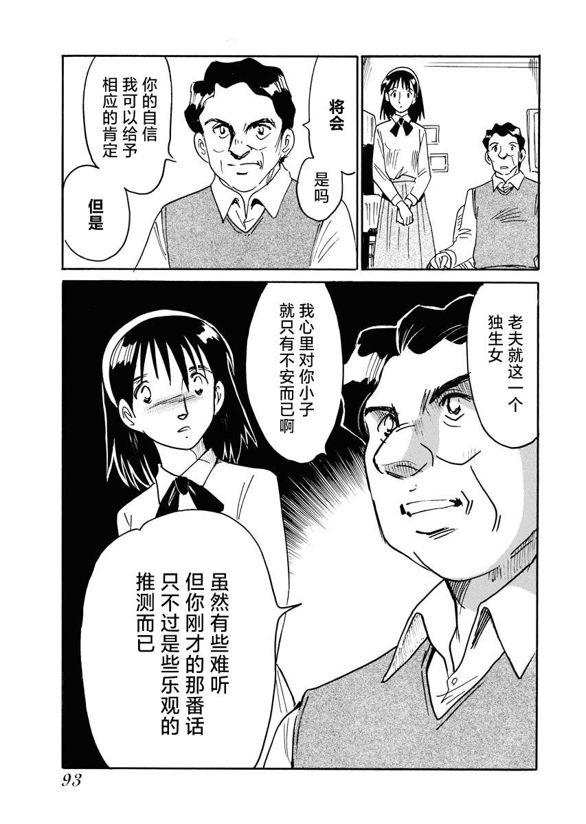 《第二次的人生成为动画师》漫画最新章节第37话免费下拉式在线观看章节第【19】张图片