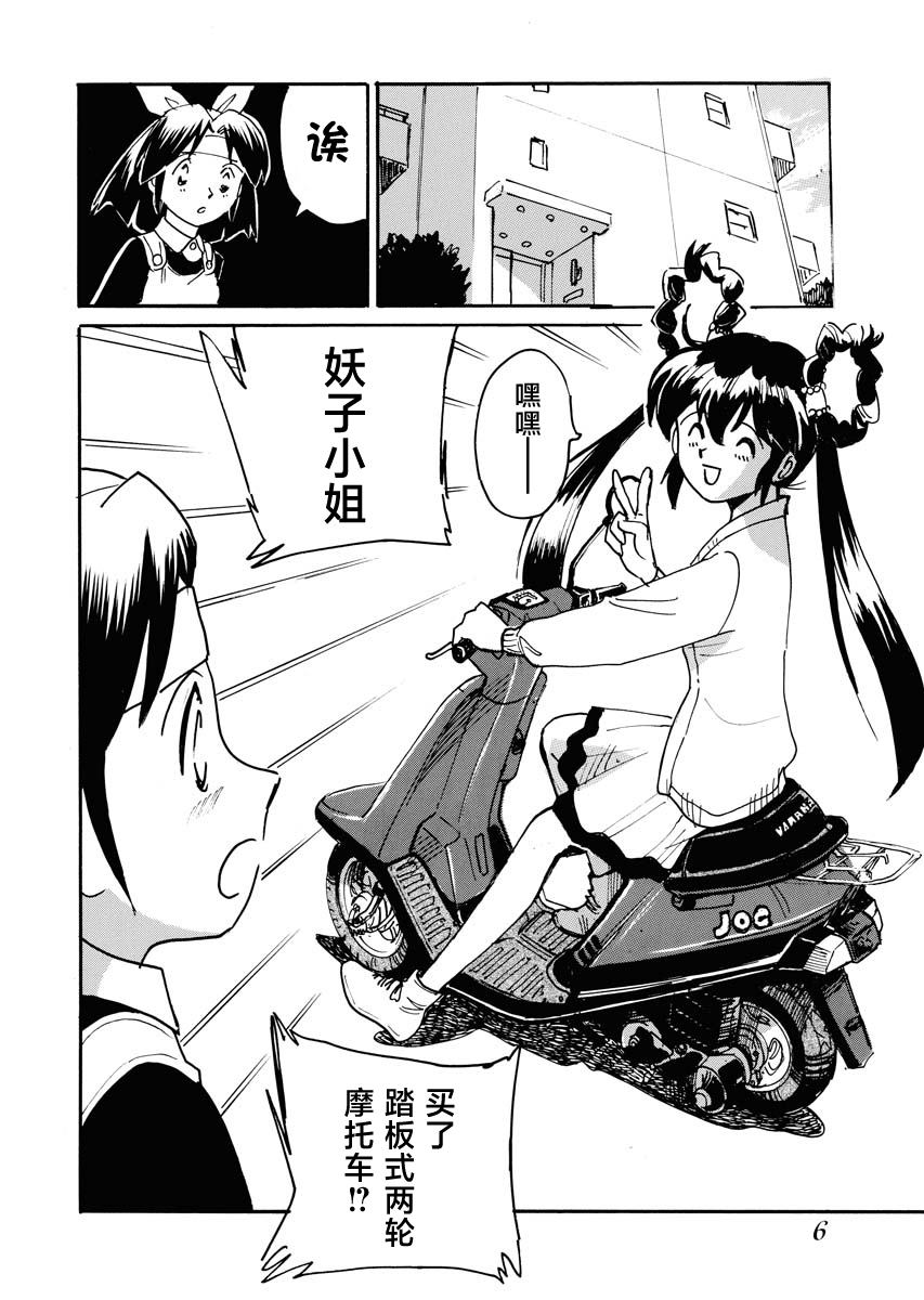 《第二次的人生成为动画师》漫画最新章节第35话免费下拉式在线观看章节第【8】张图片