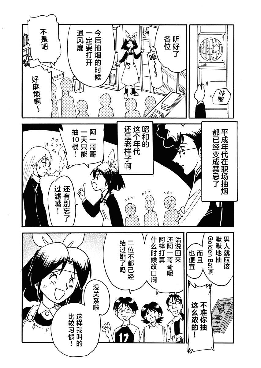 《第二次的人生成为动画师》漫画最新章节第39话免费下拉式在线观看章节第【11】张图片